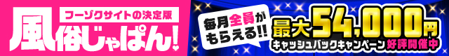 日暮里 デリヘル
